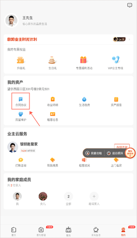 自如业主[图1]