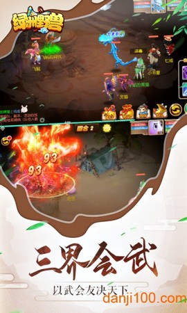 绿洲野兽图2