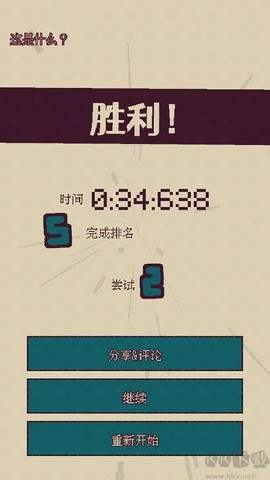 触点回战[图5]
