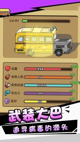 消灭僵尸守望黎明[图1]