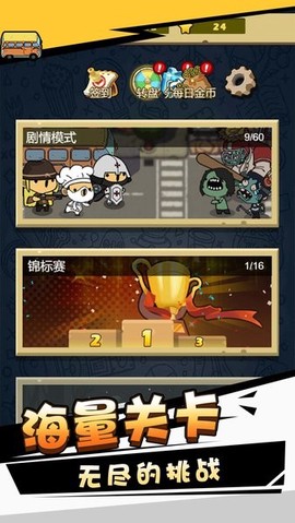 消灭僵尸守望黎明图3