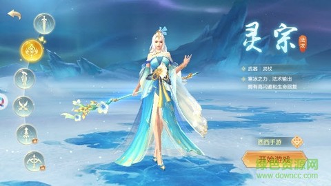 灵剑决图1