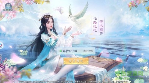 灵剑决图2