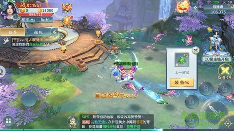 灵剑决图3