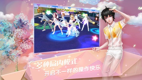 炫舞浪漫爱图1