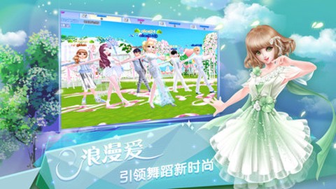炫舞浪漫爱图2