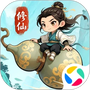 青云诀2