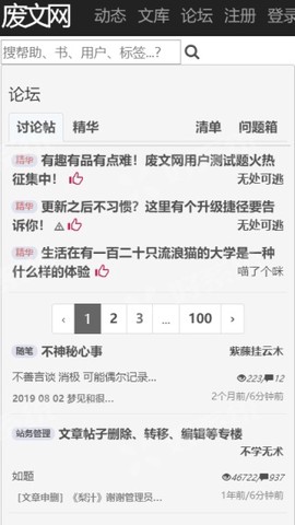 废文网官网图3