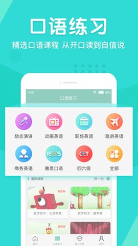 英语口语外教网[图1]