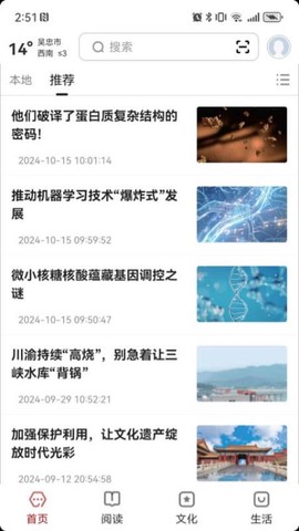 数字吴忠[图1]