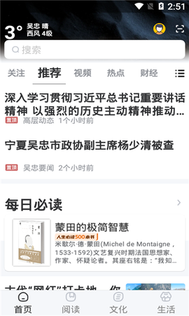 数字吴忠图2