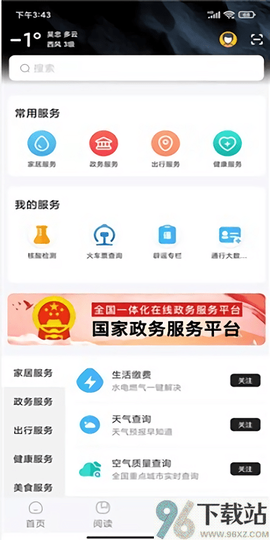 数字吴忠图3