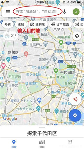 谷歌地图破解版[图4]