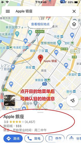 谷歌地图破解版[图6]