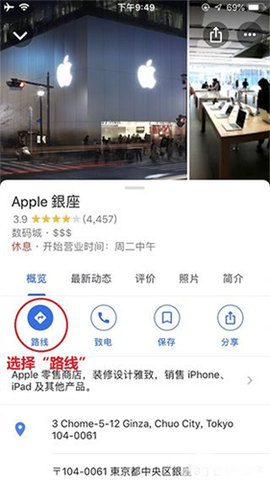 谷歌地图破解版[图7]