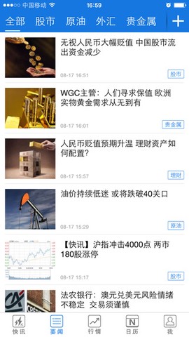 快讯图1