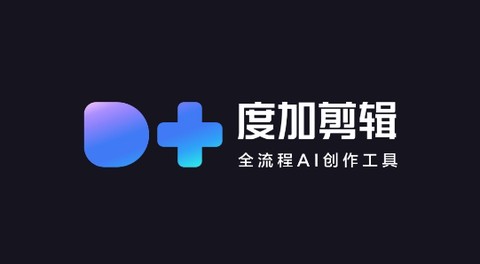 度咔剪辑[图1]
