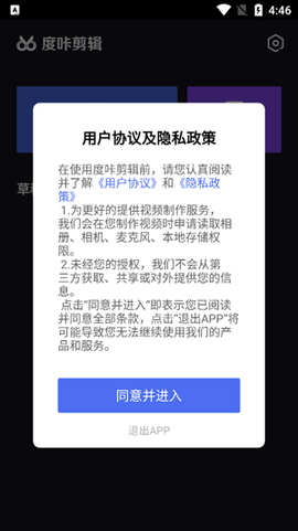 度咔剪辑[图2]