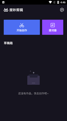 度咔剪辑[图3]