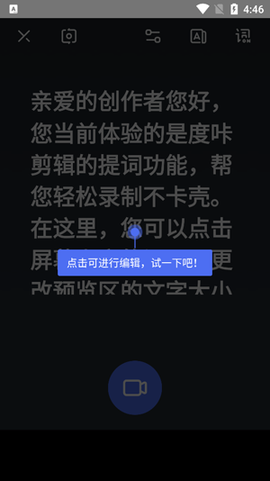 度咔剪辑[图4]