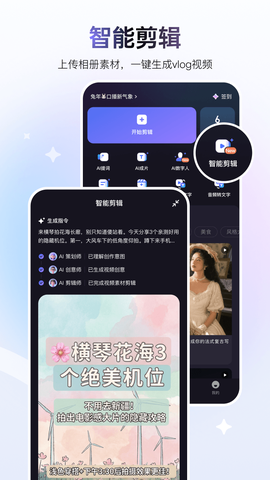 度咔剪辑图2