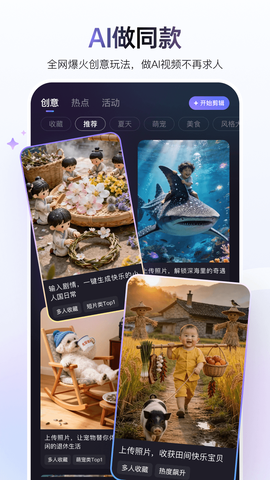 度咔剪辑图3