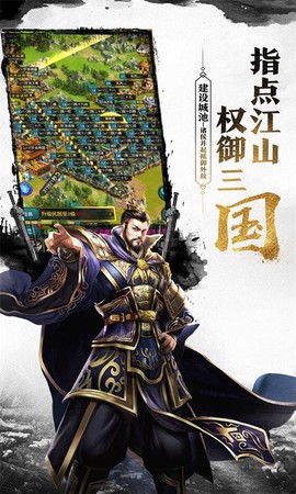 三国之英雄降世图2