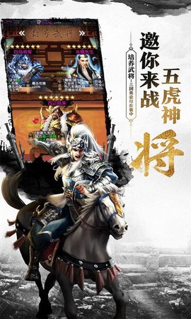 三国之英雄降世图3