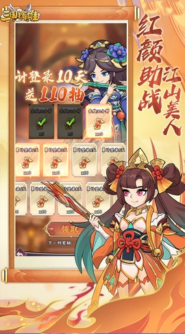 三国擒雄[图4]