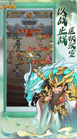 三国擒雄图3