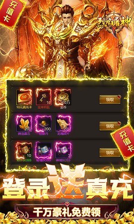 烈焰屠神图3