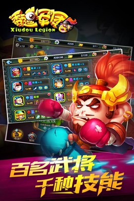 秀逗军团图3
