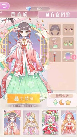 少女次元换装图1