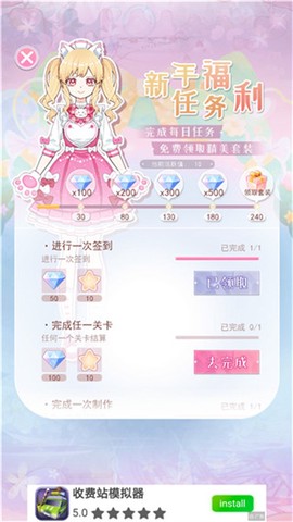 少女次元换装图2