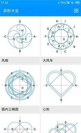 木工计算器图1