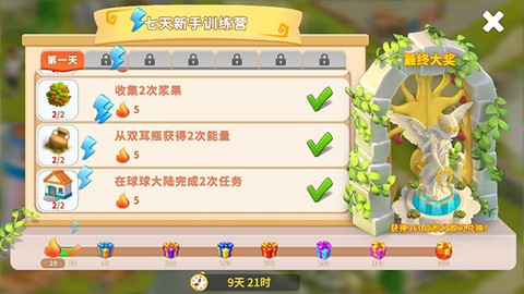 守护球球[图5]