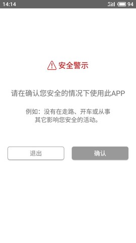 安全小助手图1