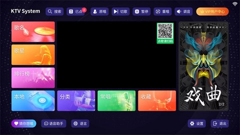 想唱就唱ktv纯净版图3