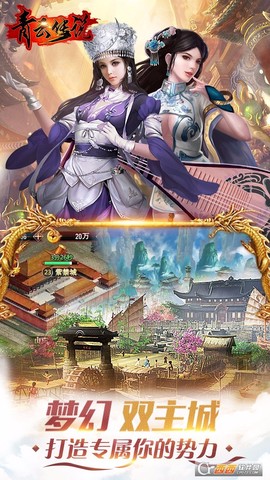 青云传说图3