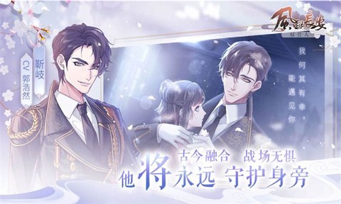 风起长安:驭骨人图1
