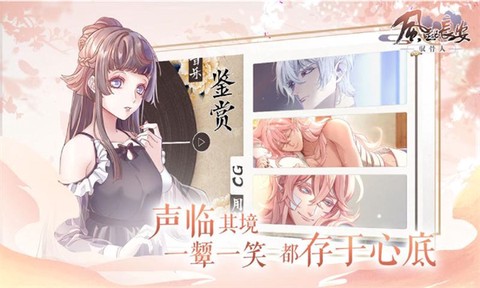 风起长安:驭骨人图3