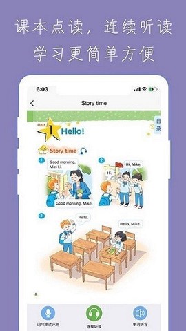 小学智能点读宝[图1]