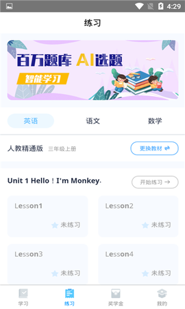 小学智能点读宝图2