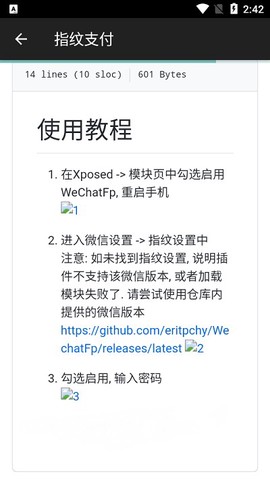 指纹支付[图3]