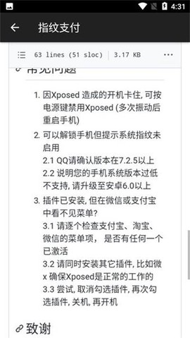 指纹支付图1