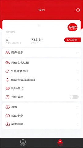 长沙银行呼啦图3