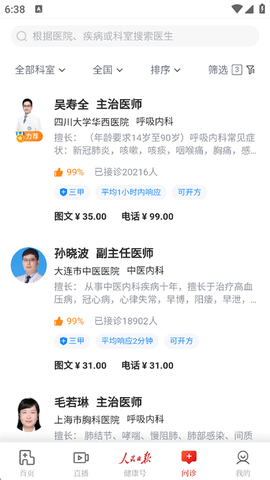 人民日报健康[图5]