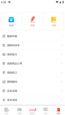 人民日报健康[图6]