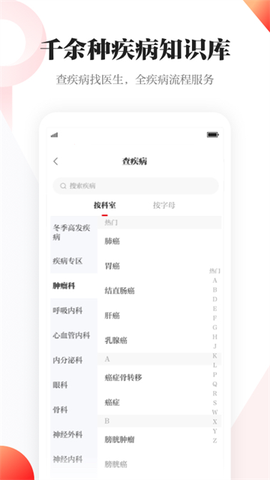 人民日报健康图2
