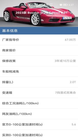 车标识车[图1]
